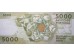 Банкнота Португалия 5000 (пять тысяч) эскудо 1989 год. Pick 184c2. UNC