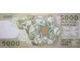 Банкнота Португалия 5000 (пять тысяч) эскудо 1993 год. Pick 184e6. UNC