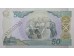 Банкнота Шотландия 50 (пятьдесят) фунтов 1999 год. Pick 122b. UNC