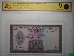 Банкнота Шотландия 10 (десять) фунтов 1969 год. Pick 331. UNC