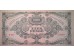 Банкнота Венгрия 1000 (тысяча) пенге 1945 год. Pick 118a. UNC