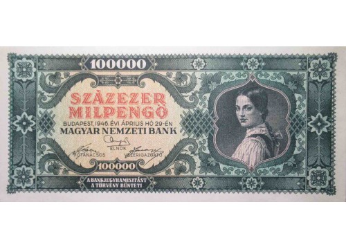 Банкнота Венгрия 100000 (сто тысяч) пенге 1946 год. Pick 127. UNC