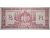Банкнота Венгрия 100000 (сто тысяч) пенге 1946 год. Pick 133. UNC