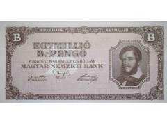 Банкнота Венгрия 1000000 (миллион) пенге 1946 год. Pick 134. UNC