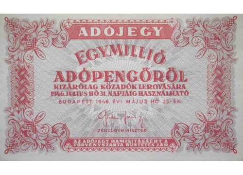 Банкнота Венгрия 1000000 (миллион) адопенге 1946 год. Pick 140c. UNC