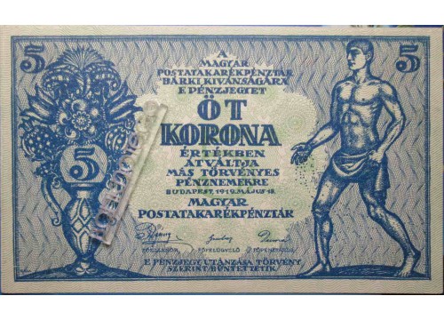 Банкнота Венгрия 5 (пять) крон 1919 год. Pick 34. UNC