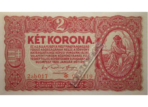 Банкнота Венгрия 2 (две) кроны 1920 год. Pick 58.2. UNC