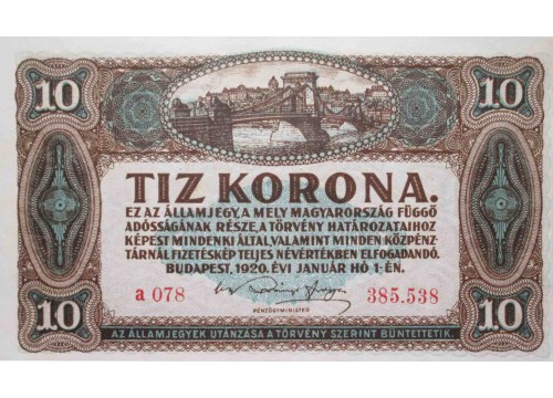 Банкнота Венгрия 10 (десять) крон 1920 год. Pick 60. UNC