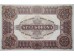 Банкнота Венгрия 100 (сто) крон 1920 год. Pick 63. UNC