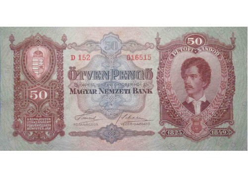 Банкнота Венгрия 50 (пятьдесят) пенге 1932 год. Pick 99. UNC
