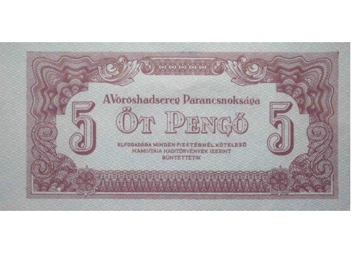 Банкнота Венгрия 5 (пять) пенге 1944 год. Pick M4b. UNC
