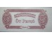 Банкнота Венгрия 5 (пять) пенге 1944 год. Pick M4b. UNC