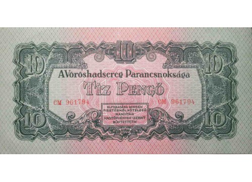 Банкнота Венгрия 10 (десять) пенге 1944 год. Pick M5. UNC