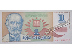 Банкнота Югославия 1 (один) динар 1994 год. Pick 145. UNC