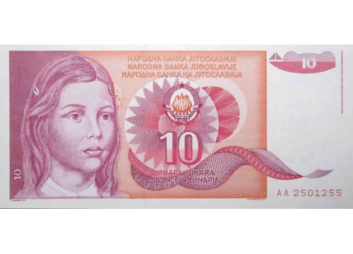 Банкнота Югославия 10 (десять) динар 1990 год. Pick 103. UNC