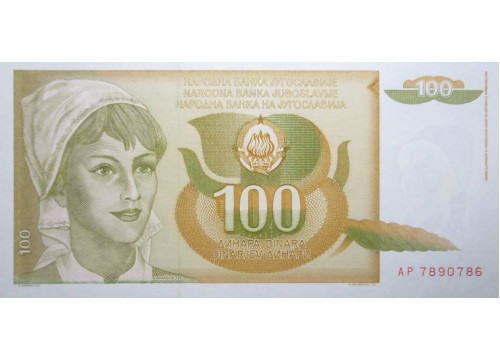 Банкнота Югославия 100 (сто) динар 1990 год. Pick 105. UNC