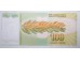 Банкнота Югославия 100 (сто) динар 1990 год. Pick 105. UNC