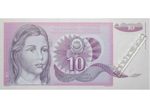 Банкнота Югославия 10 (десять) динар 1991 год. Pick 107A. UNC