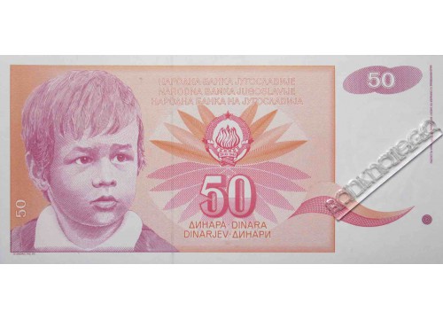Банкнота Югославия 50 (пятьдесят) динар 1991 год. Pick 107B. UNC