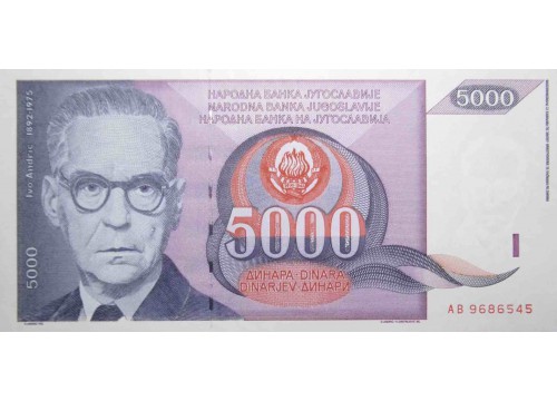 Банкнота Югославия 5000 (пять тысяч) динар 1991 год. Pick 111. UNC