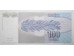 Банкнота Югославия 100 (сто) динар 1992 год. Pick 112. UNC