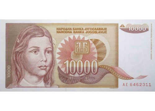 Банкнота Югославия 10000 (десять тысяч) динар 1992 год. Pick 116b. UNC