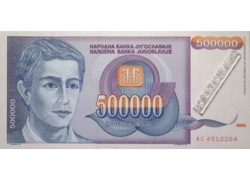 Банкнота Югославия 500000 (пятьсот тысяч) динар 1993 год. Pick 119. UNC