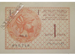 Банкнота Югославия 1 (один) динар 1919 год. Pick 12. UNC