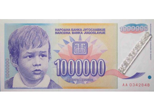 Банкнота Югославия 1000000 (миллион) динар 1993 год. Pick 120. UNC