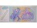 Банкнота Югославия 1000000 (миллион) динар 1993 год. Pick 120. UNC