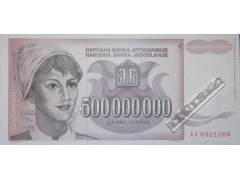 Банкнота Югославия 500000000 (пятьсот миллионов) динар 1993 год. Pick 125. UNC