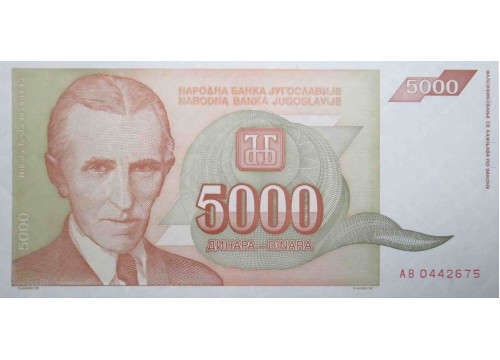 Банкнота Югославия 5000 (пять тысяч) динар 1993 год. Pick 128. UNC