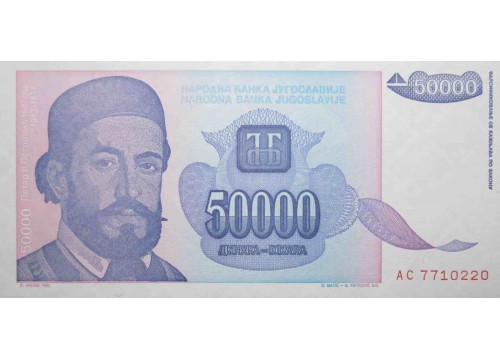 Банкнота Югославия 50000 (пятьдесят тысяч) динар 1993 год. Pick 130. UNC