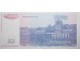 Банкнота Югославия 50000 (пятьдесят тысяч) динар 1993 год. Pick 130. UNC