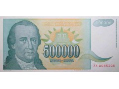 Банкнота Югославия 500000 (пятьсот тысяч) динар 1993 год. Pick 131. UNC