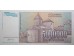 Банкнота Югославия 5000000 (пять миллионов) динар 1993 год. Pick 132. UNC