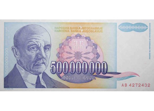Банкнота Югославия 500000000 (пятьсот миллионов) динар 1993 год. Pick 134. UNC