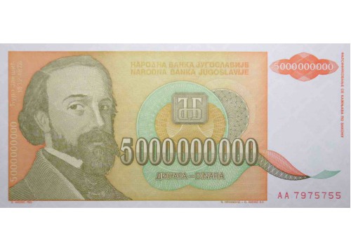 Банкнота Югославия 5000000000 (пять миллиардов) динар 1993 год. Pick 135. UNC