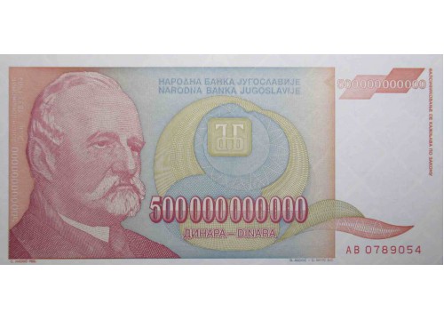 Банкнота Югославия 500000000000 (пятьсот миллиардов) динар 1993 год. Pick 137a. UNC
