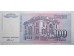 Банкнота Югославия 100 (сто) динар 1994 год. Pick 139a. UNC