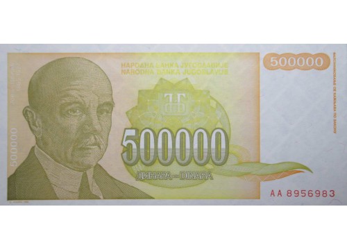 Банкнота Югославия 500000 (пятьсот тысяч) динар 1994 год. Pick 143a. UNC