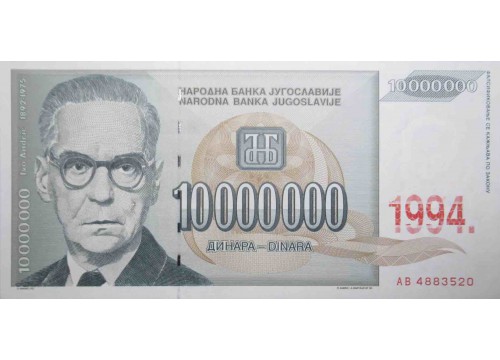 Банкнота Югославия 10000000 (десять миллионов) динар 1994 год. Pick 144. UNC