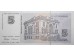 Банкнота Югославия 5 (пять) динар 1994 год. Pick 148. UNC
