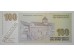 Банкнота Югославия 100 (сто) динар 1996 год. Pick 152. UNC
