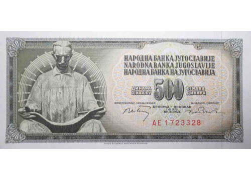Банкнота Югославия 500 (пятьсот) динар 1970 год. Pick 84b. UNC