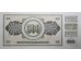 Банкнота Югославия 500 (пятьсот) динар 1970 год. Pick 84b. UNC