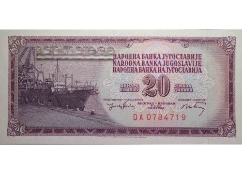 Банкнота Югославия 20 (двадцать) динар 1974 год. Pick 85.2. UNC