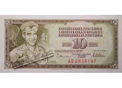 Банкнота Югославия 10 (десять) динар 1978 год. Pick 87a. UNC