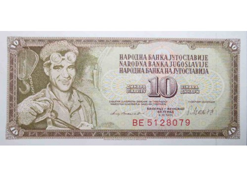 Банкнота Югославия 10 (десять) динар 1981 год. Pick 87b. UNC