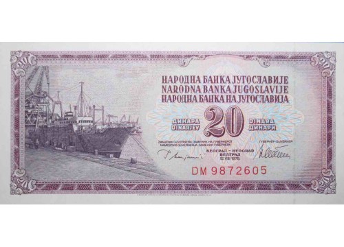 Банкнота Югославия 20 (двадцать) динар 1978 год. Pick 88a. UNC